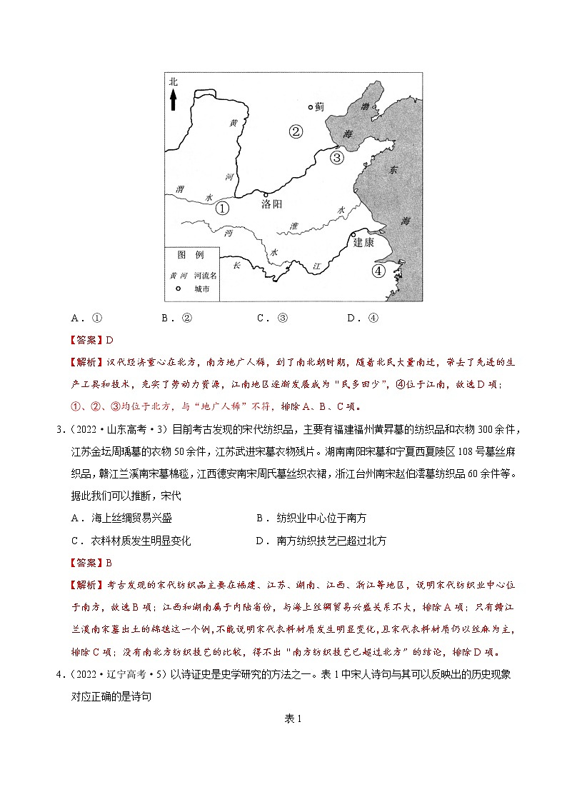 卷04(浙江专用)(解析版)第2页