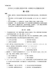 广东省深圳市龙华区2022-2023学年高一上学期期末质量检测历史试题