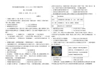 河南省郑州励德双语学校2022-2023学年高二下学期第一次月考历史试题