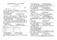 河南省郑州励德双语学校2022-2023学年高一下学期第一次月考历史试题