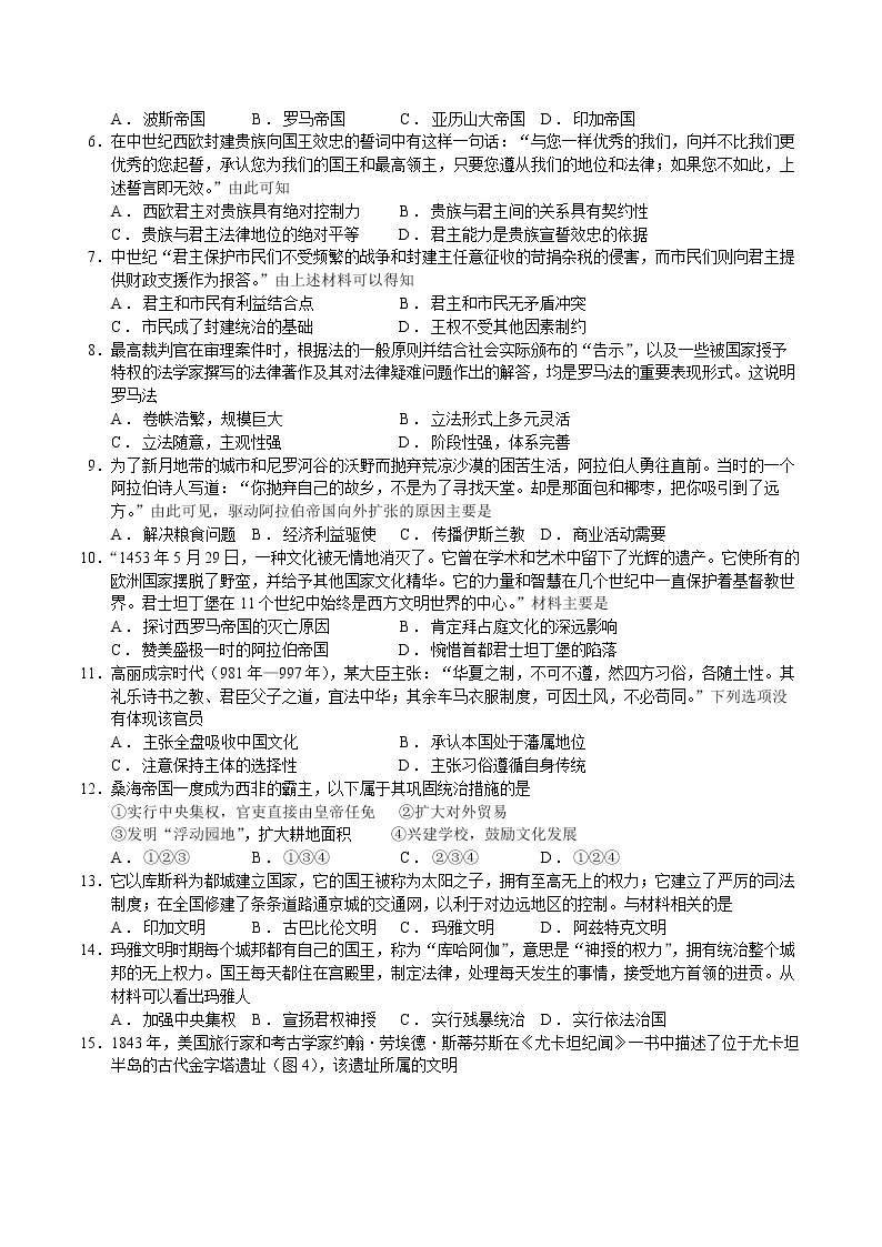 江苏省南京宇通实验学校2022-2023学年高一下学期3月月考历史试题02