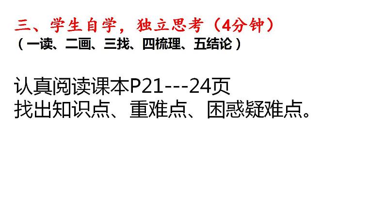 第4课 欧洲文化的形成 课件--2022-2023学年统编版(2019)高中历史选择性必修3 文化交流与传播03