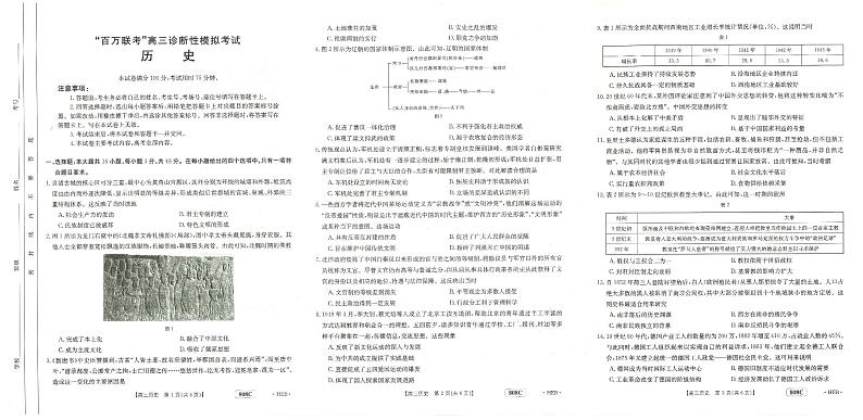 历史第1页