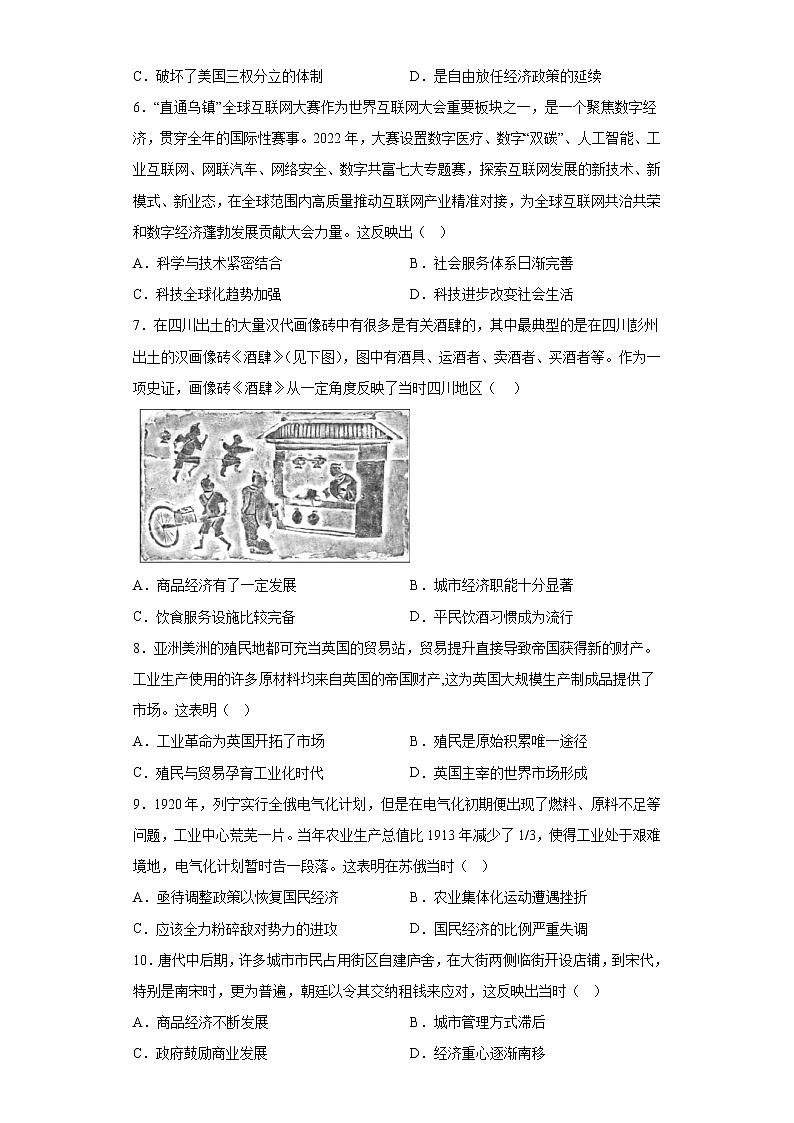 河南省周口市太康县第二高级中学2022-2023学年高二下学期3月月考历史试题02