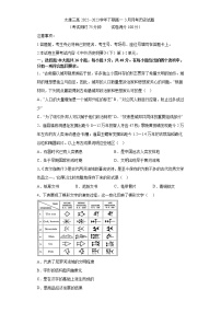 河南省周口市太康县第三高级中学2022-2023学年高一下学期3月月考历史试题