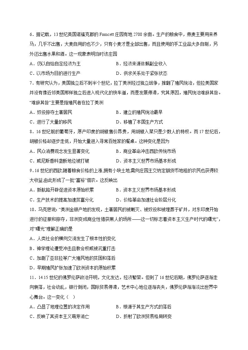 重庆市巫溪县尖山中学校2022-2023学年高一下学期3月月考历史试题02