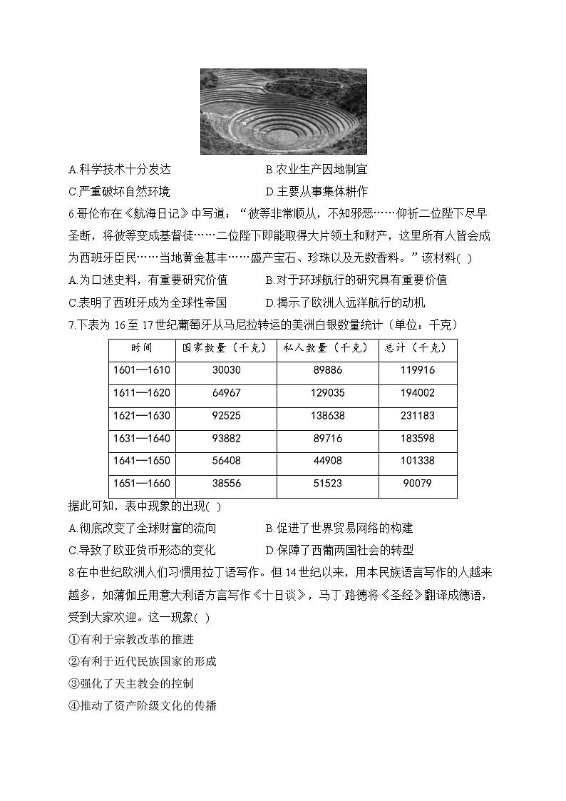湖南省衡阳市衡阳县第三中学2022-2023学年高一下学期期中模拟测评历史试卷(A卷)02