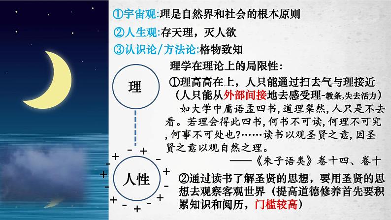 第15课 明至清中叶的经济与文化 课件 高中历史统编版(2019)必修中外历史纲要上册第5页