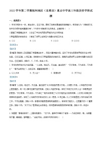 2023杭州地区（含周边）重点中学高三3月联考试题历史含解析