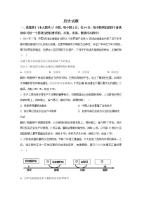 2023年1月浙江省普通高校招生选考科目考试历史试卷（Word版附解析）