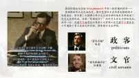 人教统编版选择性必修1 国家制度与社会治理第二单元 官员的选拔与管理第6课 西方的文官制度优质课ppt课件