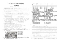 黑龙江省鹤岗市第一中学2022-2023学年高一下学期3月月考历史试题