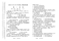 山西省太原市第五中学校2022-2023学年高二下学期3月月考历史试题