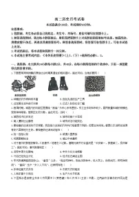 云南省部分名校2022-2023学年高二下学期3月大联考历史试题