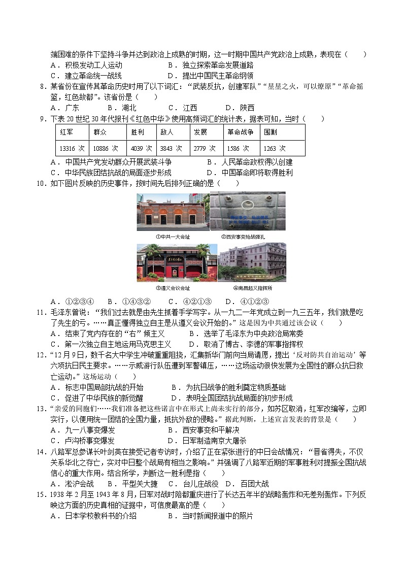 2022-2023学年福建省龙岩第一中学高一下学期第一次月考历史试题含答案第2页