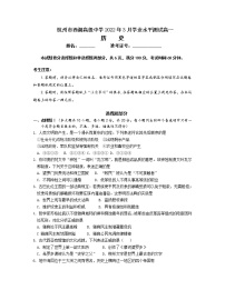 2022-2023学年浙江省杭州市西湖高级中学高一下学期3月月考试题历史含答案