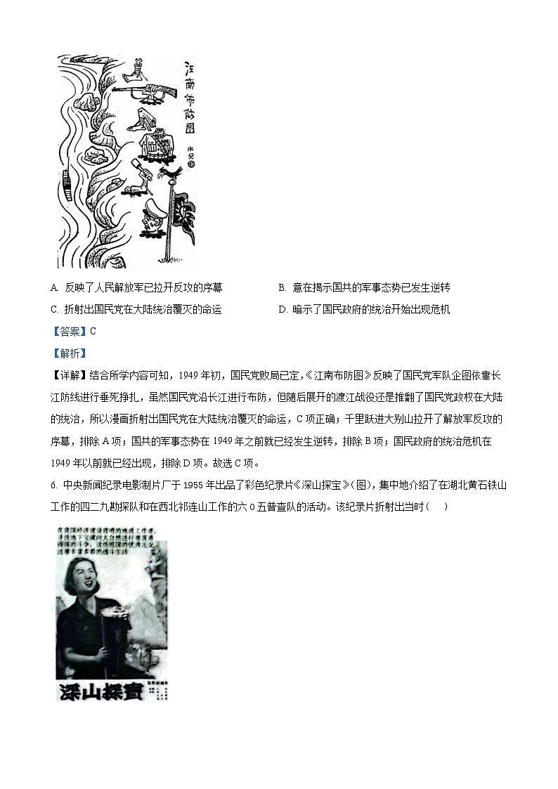安徽省皖北县中联盟2022-2023学年高一3月联考历史试题含解析第3页