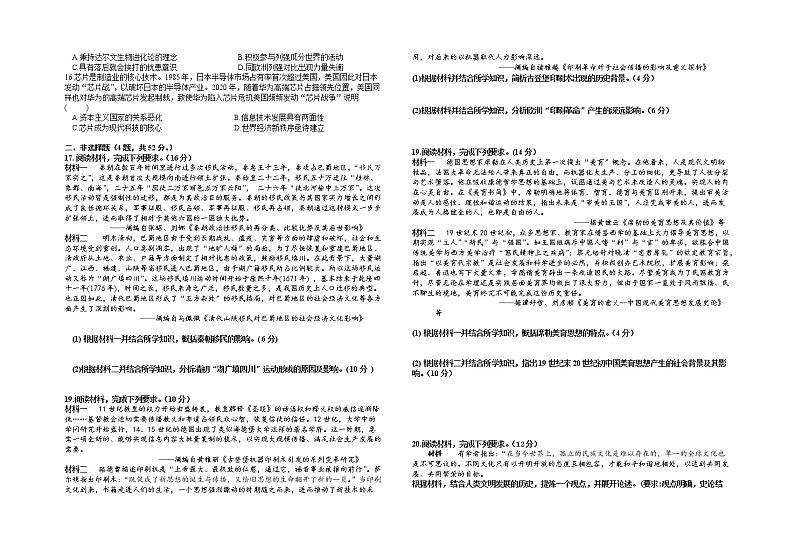 罗定实验中学2022---2023学年度高二第二学期3月考试试题第2页