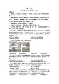 广东省部分名校2022-2023学年高一3月大联考历史试题