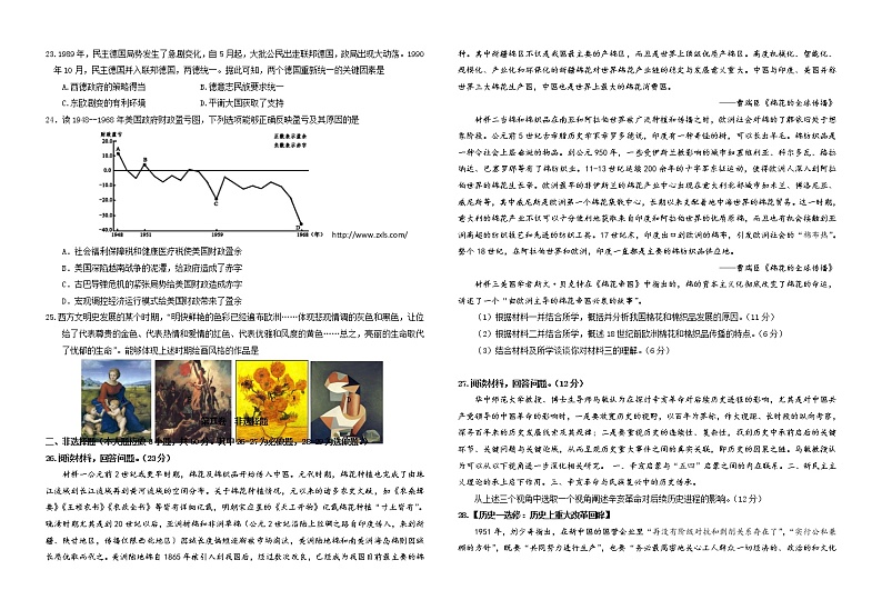 江西省五市九校2022届高三上学期第一次联考历史试题03