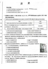 河南省名校联盟2022-2023学年高二上学期10月联考-历史（PDF版含答案）