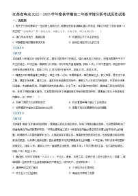 江苏省盐城市响水县2022-2023学年高二上学期10月学情分析考试 历史试题（含答案）