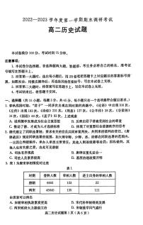 河北省保定市2022-2023学年高二上学期期末考试历史试题