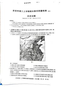 2022-2023学年江西省吉安市高三上学期期末质量检测历史试题 PDF版