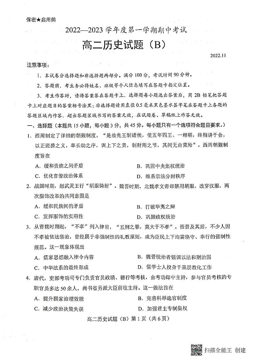 歷史第1頁