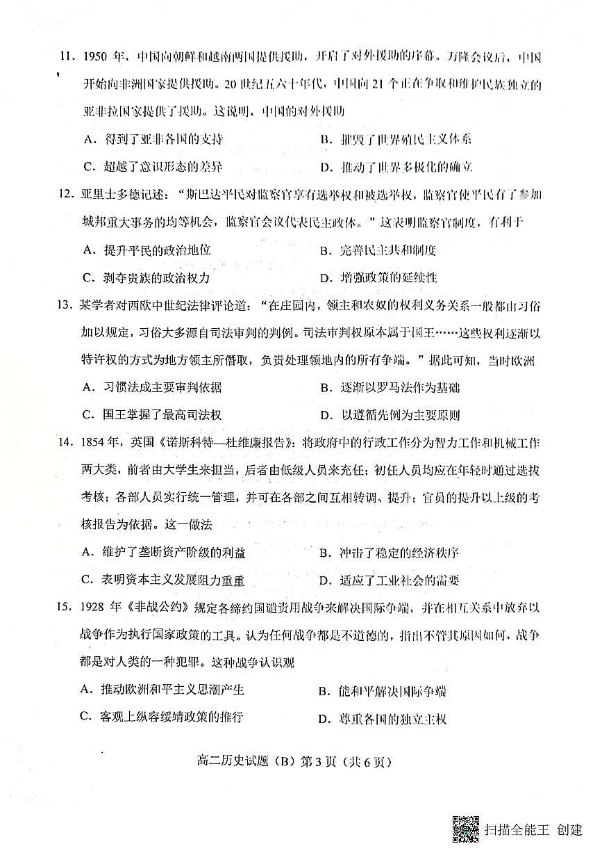 歷史第3頁