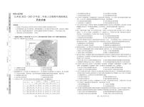 2022-2023学年江西省高二上学期期中考试历史试题PDF版含答案