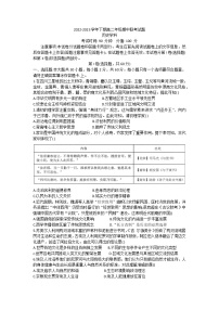 河南省郑州市十校2022-2023学年高二下学期期中联考历史试题