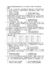 湖北省武汉市江夏实验高级中学2022-2023学年高一下学期4月月考历史试题