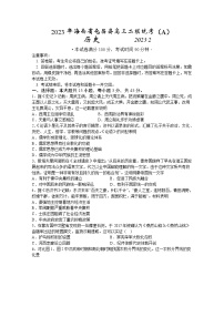 海南省屯昌县2022-2023学年高三历史下学期二模统考试题（A）（2月）（Word版附答案）
