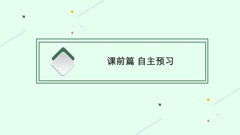 第1课　中华文明的起源与早期国家课件PPT06