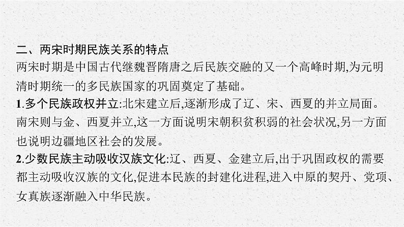 第三单元 单元整合课件PPT第7页