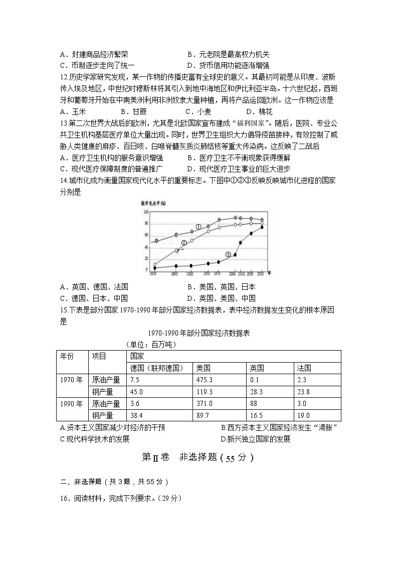 2023重庆市长寿中学校高二下学期4月期中考试历史含答案第3页