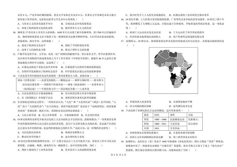 2023玉溪一中高二上学期第一次月考历史试题含答案02