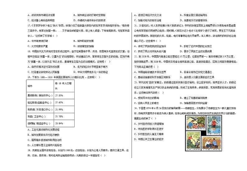 信阳市2022-2023学年度高二下期期中考前模拟卷(一)(含答案解析)--选择性必修2(原卷版)第3页