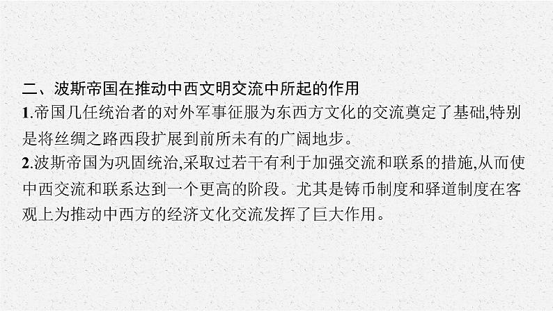 第一单元 单元整合课件PPT第5页