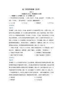 浙江省杭州学军中学2022-2023学年高二历史下学期3月月考试题（Word版附解析）