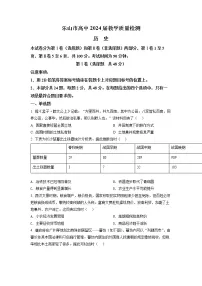 2022乐山高一下学期期末历史试题含答案