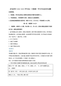 四川省泸州市泸县第四中学2022-2023学年高二历史下学期第一次月考试题（Word版附解析）