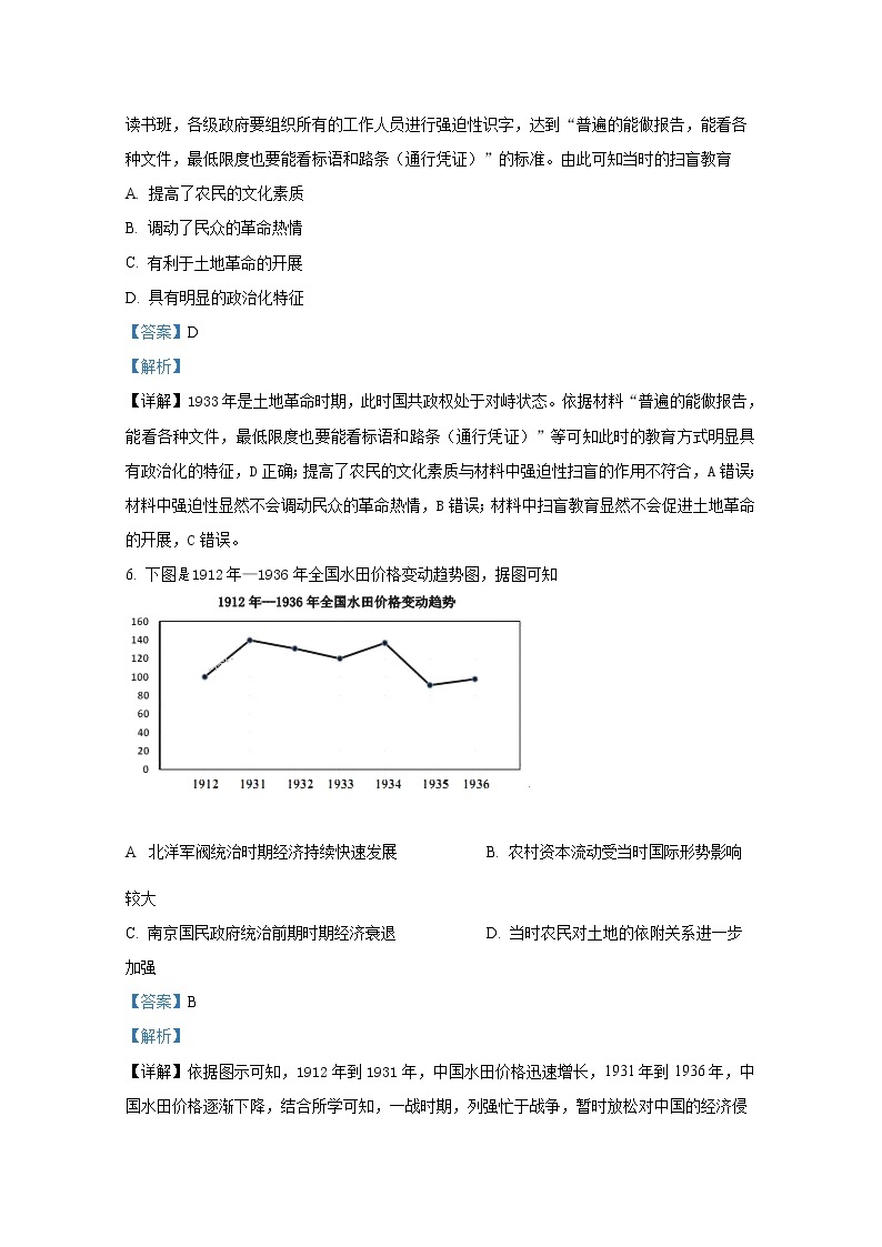 四川省泸州市泸县第一中学2022-2023学年高二历史下学期第一次月考试题（Word版附解析）03