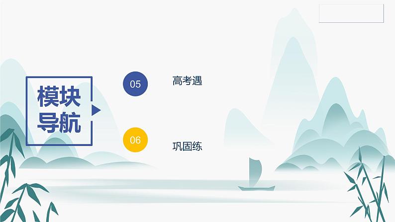 第16课 亚非拉民族民主运动的高涨课件PPT04