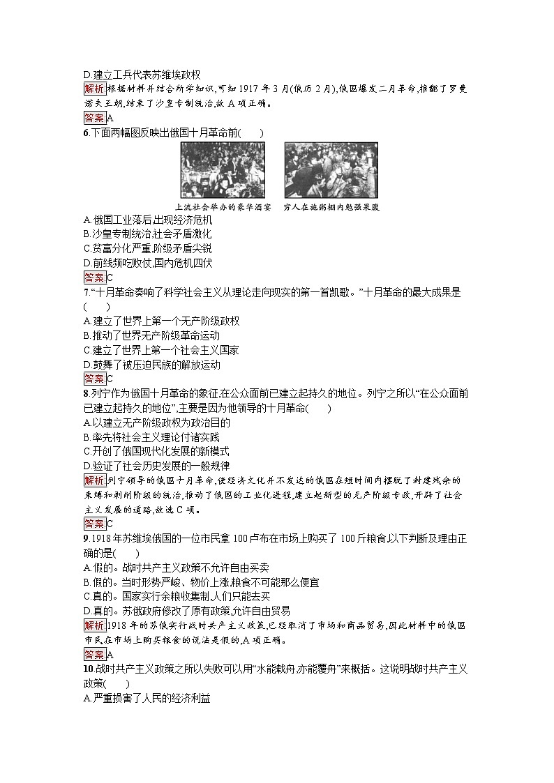 第七單元過關(guān)檢測第2頁