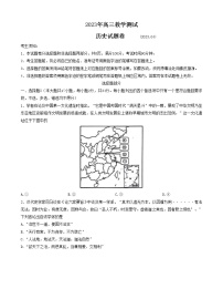 浙江省嘉兴市2022-2023学年高三历史下学期4月教学测试（二模）试题（Word版附答案）