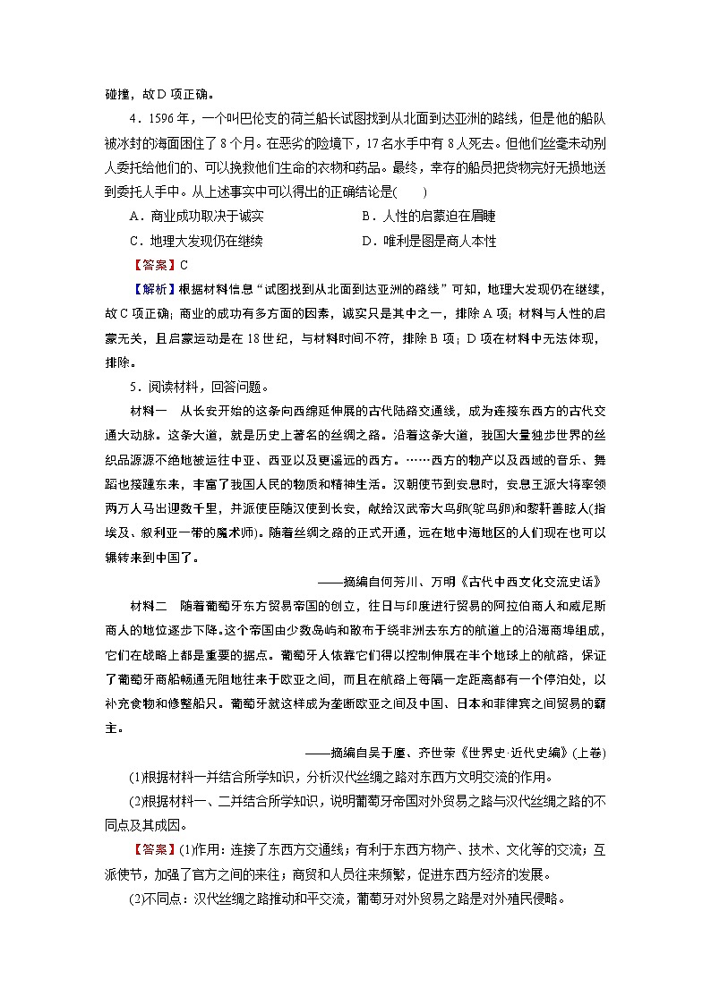 第三單元 高分進(jìn)階特訓(xùn)第2頁