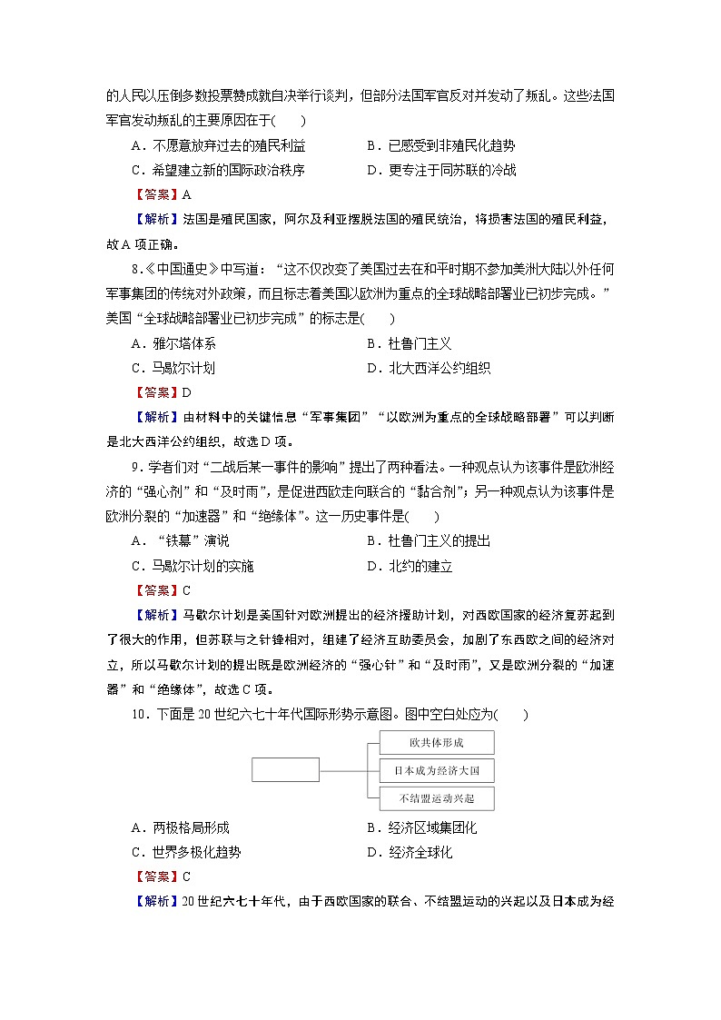 第八单元标达检测第3页