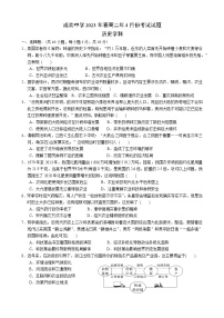 福建省南安市成功中学2022-2023学年高二下学期4月月考历史试题